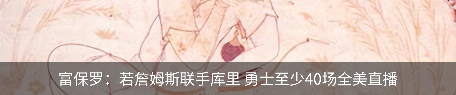 内页banner